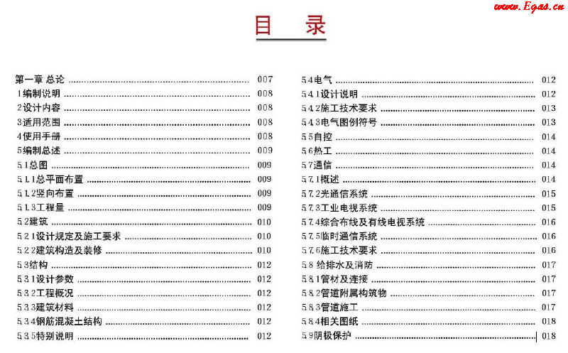 西南油氣田站場公用工程標準化設計<a href=http://www.wxedr.com/e/tags/?tagname=%E6%89%8B%E5%86%8C target=_blank class=infotextkey>手冊</a>(2012年版)集氣站場分冊1.png