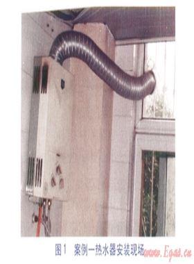 使用燃?xì)鉄崴髦卸驹蚍治? /></a> <span id=