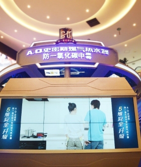 安全成核心關(guān)鍵詞 A.O.史密斯燃?xì)鉄崴?維安全升級(jí)