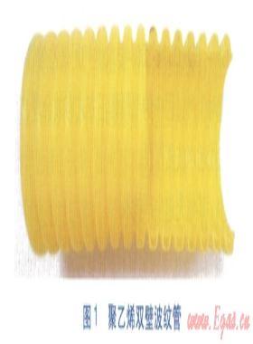 燃氣用聚乙烯產(chǎn)品生產(chǎn)、檢測與修復(fù)新技術(shù)