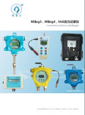 Milog3電子壓力記錄儀使用手冊(GPRS遠傳+U盤下載)——北京恒泰士