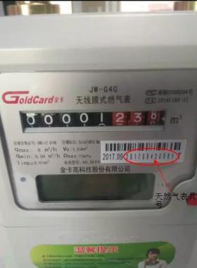 金卡物聯(lián)網(wǎng)燃?xì)獗淼氖褂?、常見錯(cuò)誤代碼及解決方法