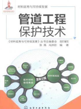 管道工程保護技術