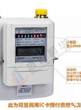 燃氣表為什么要定期更換？