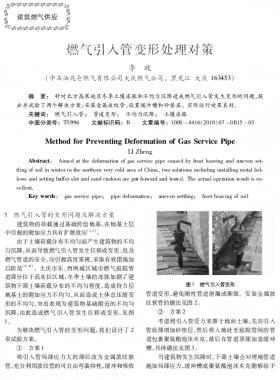 燃?xì)庖牍茏冃翁幚韺?duì)策