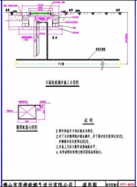 佛山燃氣埋地管道安裝部分通用圖集