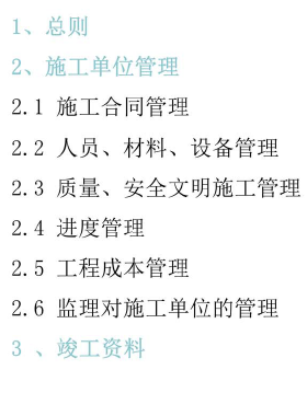 港華中低壓燃?xì)夤こ淌┕挝还芾砼嘤?xùn)課件