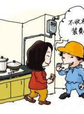 河南:燃氣工程安裝費納入房價不得再額外收取